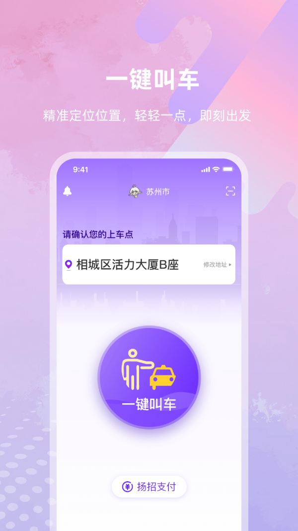 亿优米app最新版下载 v2.1.7