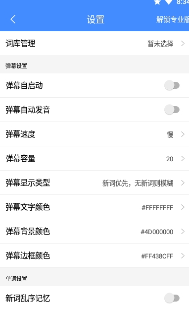悬浮记单词app官方版