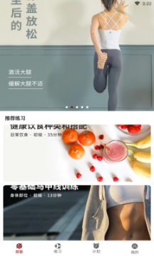 雷火瑜伽app官方客户端 v1.002