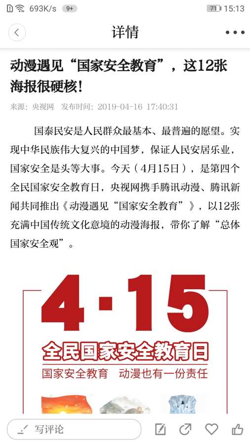 冀云新河官方客户端 v1.0.1
