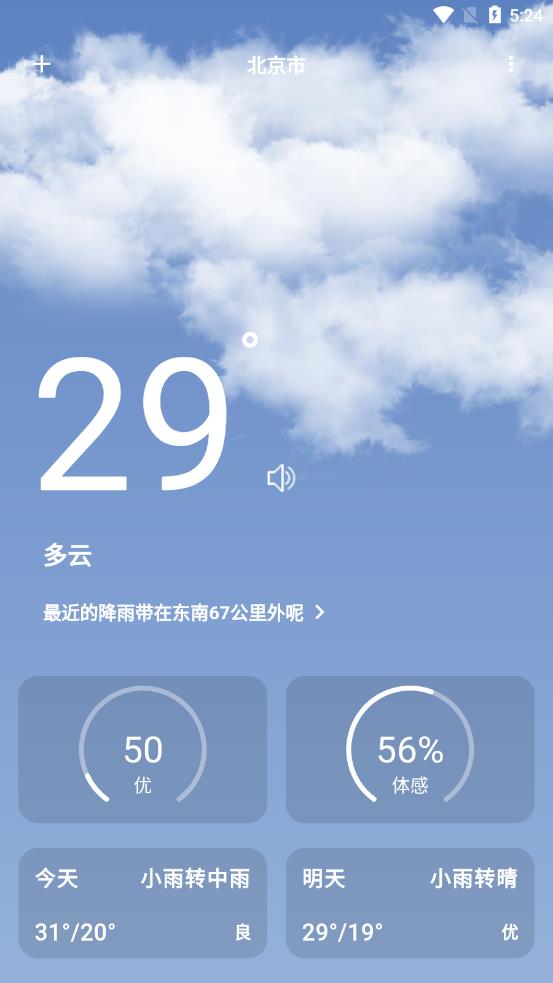 博聚通app最新版下载 v3.0.7