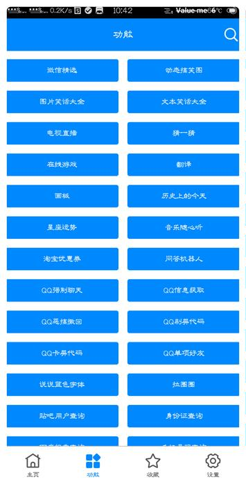 极智工具箱官方客户端 v1.0