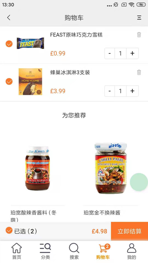 橙果生活app苹果版 v1.0.1