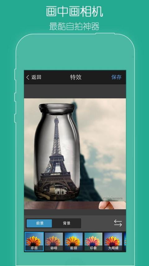 玩图官方客户端 v7.3.1