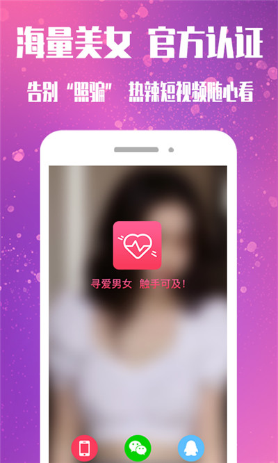 好奇交友APP官方 v1.0