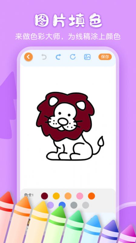 儿童画画白板app手机版
