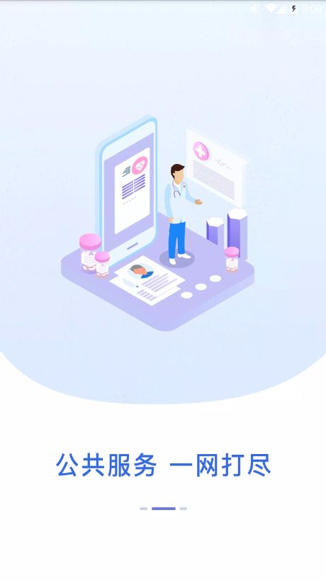 赣服通4.0最新版下载官方安装 v4.0