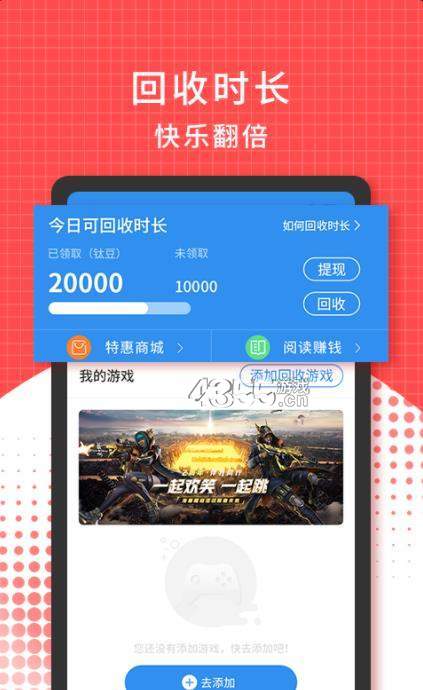3699游戏盒手机版下载 v1.0.0