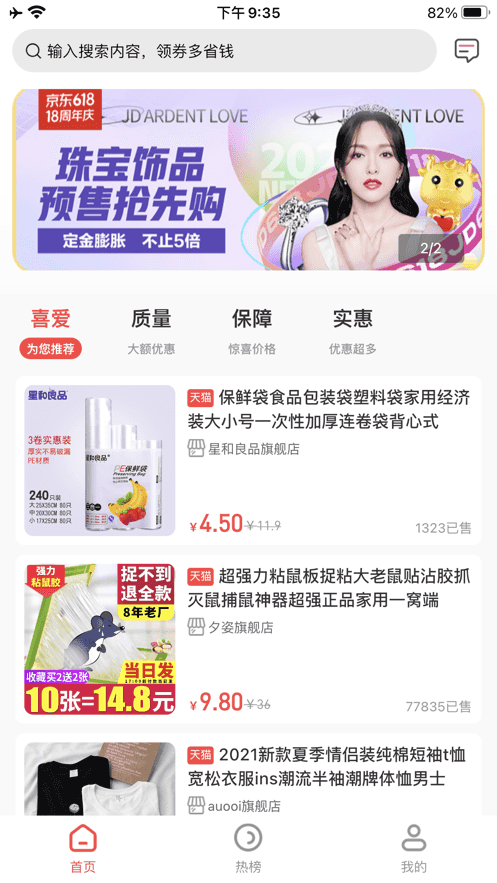 小福狸app官方版 v1.0.9