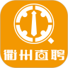 衢州直聘平台app最新版免费版下载