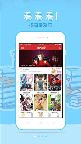 漫画屋app2024最新版