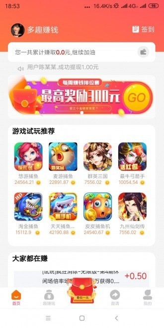多趣游戏app官方版 v1.0