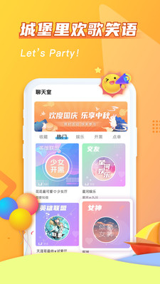 哈哈喵开黑app官方下载 v1.8.8