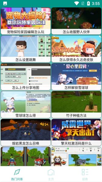 迷你助手盒子网友自制版最新版下载