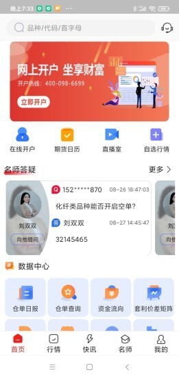 学期堂app安卓版