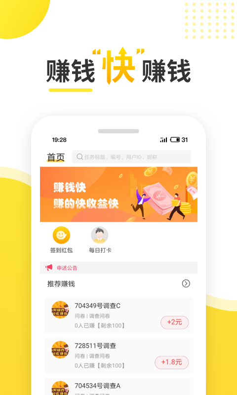 趣鹿兼职app官方免费版下载 v1.0.2
