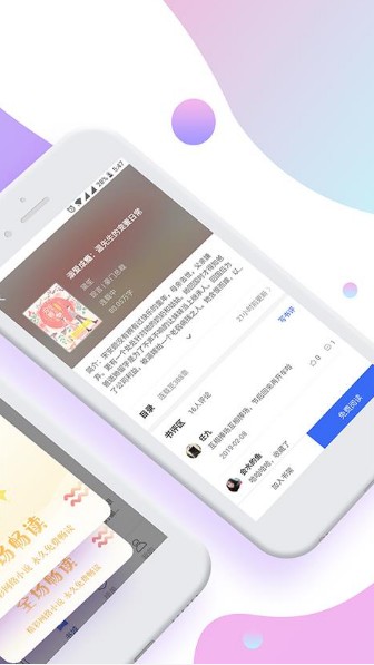 虾球看小说最新版本安卓版 v1.3.1