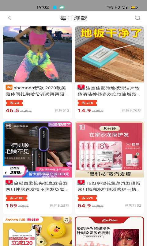 省店app手机官方版下载 v1.0.1