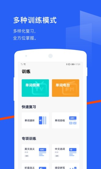 百词斩2021最新版下载 v7.1.0