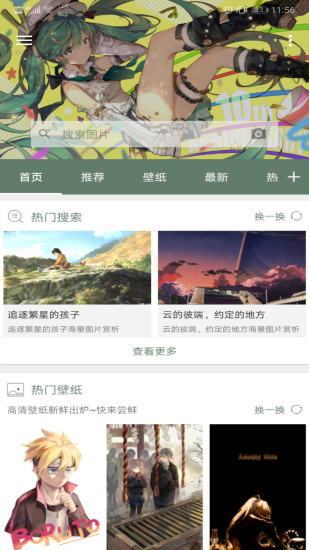 搜图神器最新版2021最新版下载 v4.3.9