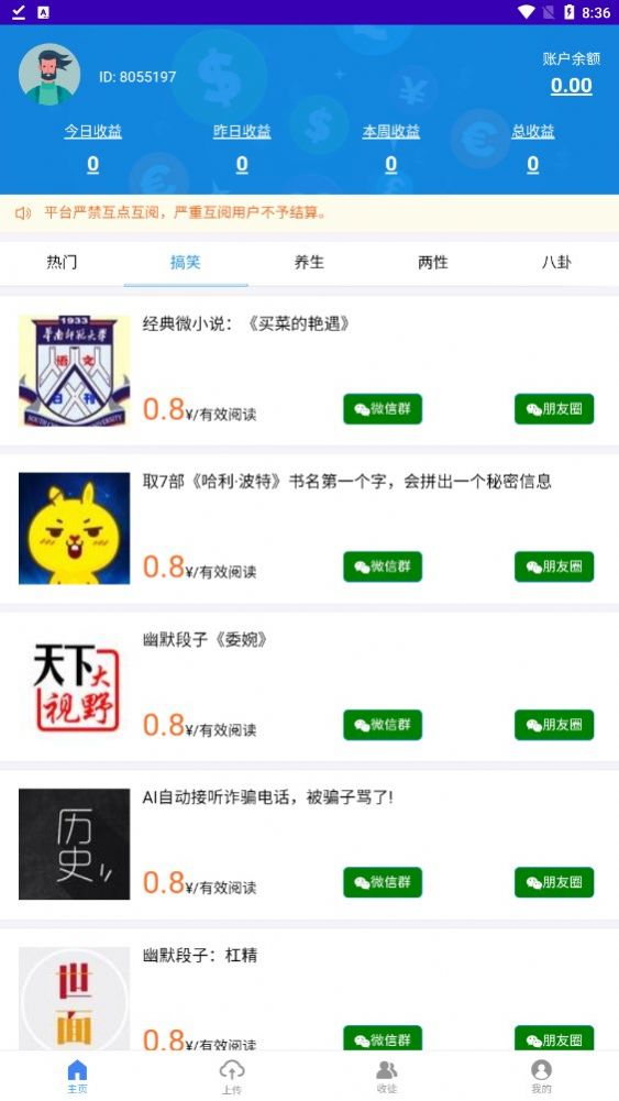 海淘转资讯转发app最新版