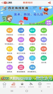 千师慧安卓最新版下载 v1.0
