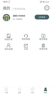 小说亭经典版app免费版下载 v2.5.0