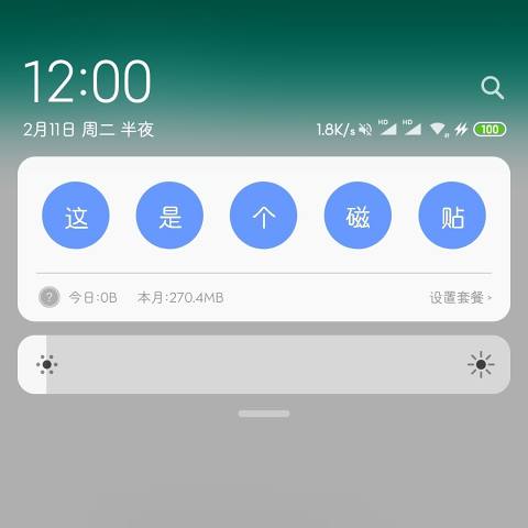 磁贴自定义APP官方版下载 v1.0
