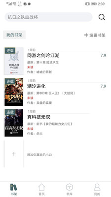 小说亭经典版app免费版下载 v2.5.0