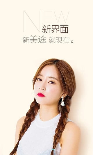 美啦美妆 v5.4.7