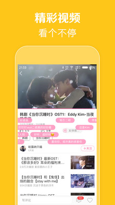 韩剧贩安卓最新版下载 v5.7.2