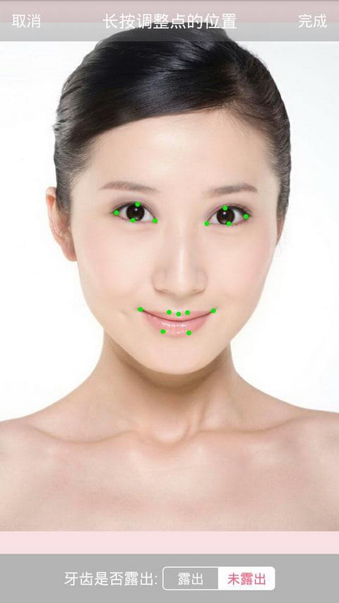美妆相机 v2.0.1