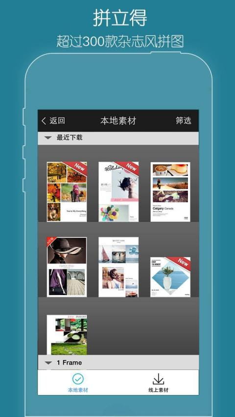 玩图官方客户端 v7.3.1
