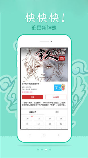 漫画屋app2024最新版