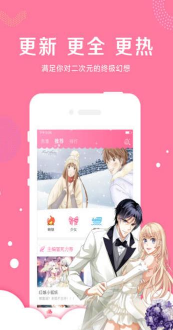 裤兜漫画app首页官方版 v1.0.0