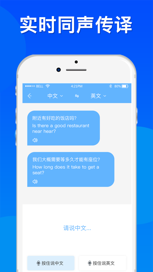 翻译全球官app手机版免费版下载 v1.0