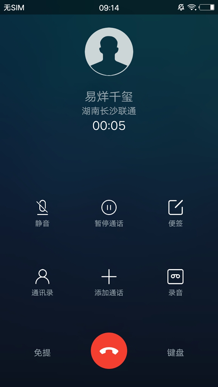 模拟来电虚拟来电秀官方客户端 v4.8