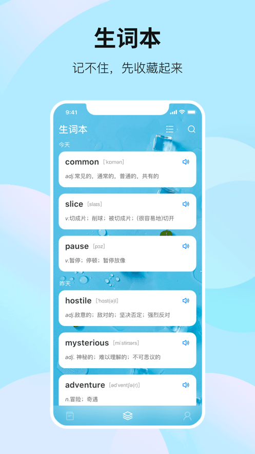 靠谱背单词app手机版下载 v1.0