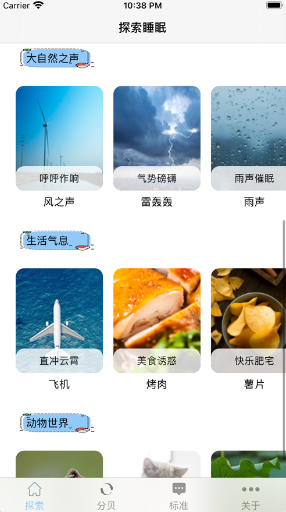 爱睡眠APP官方版 v1.0