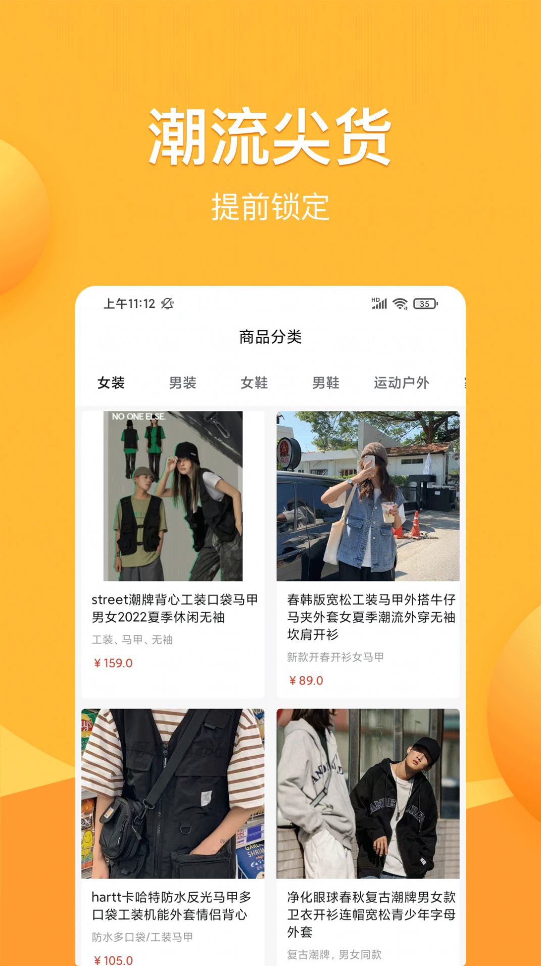 好享乐花购物app手机版下载