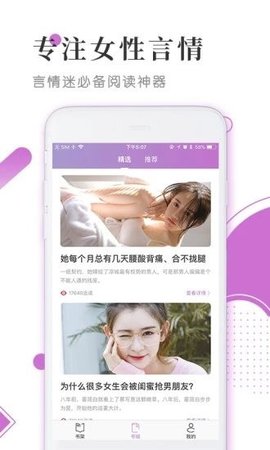 千媚小说官方版app最新下载