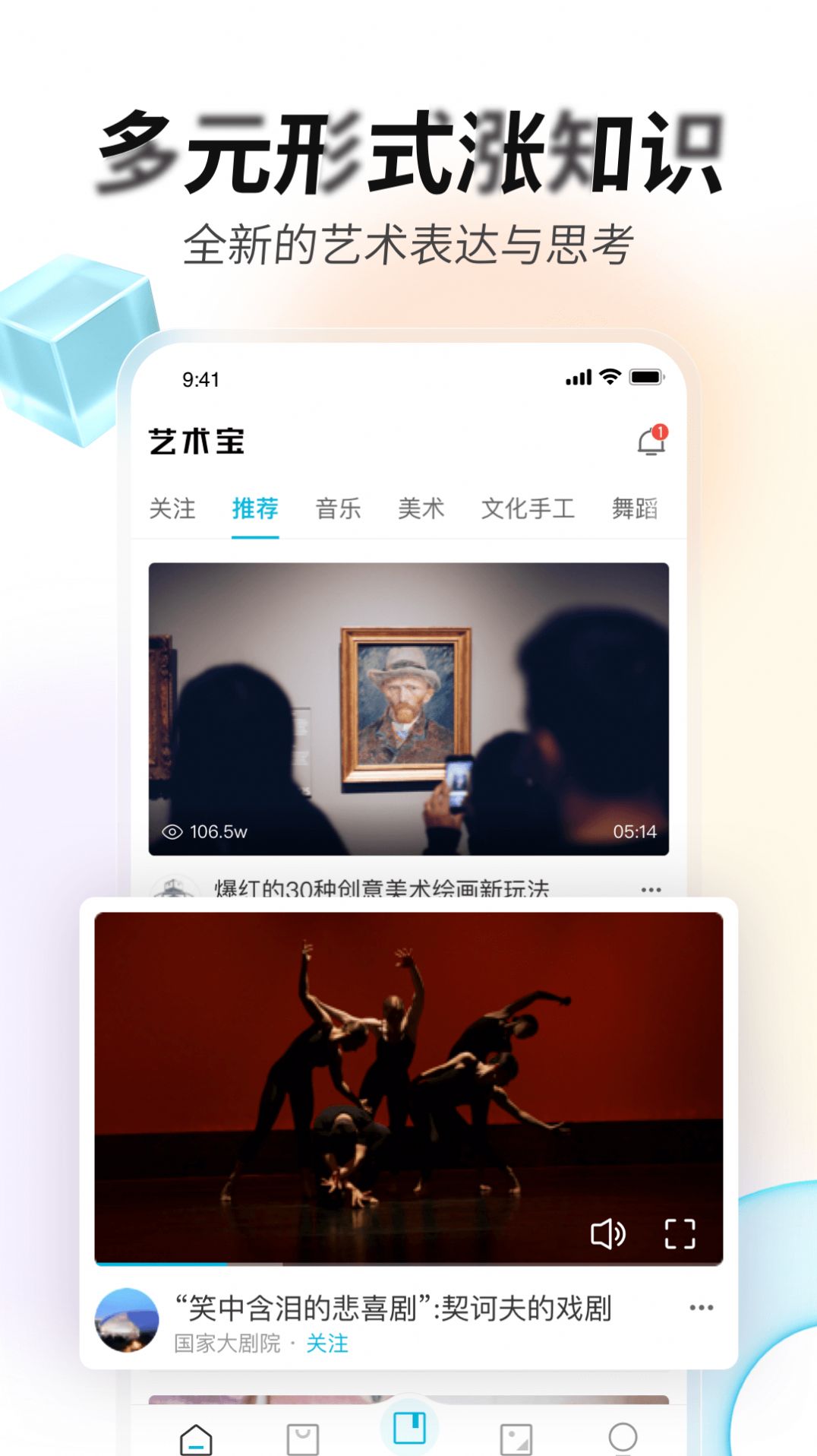 艺术宝App官方最新版下载