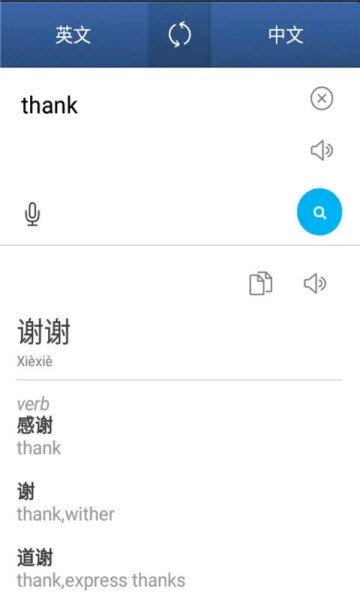 语音翻译助手app安卓版 v1.0.2