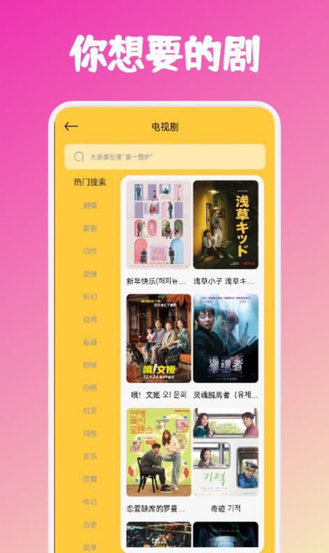 快剧TVapp下载手机版下载