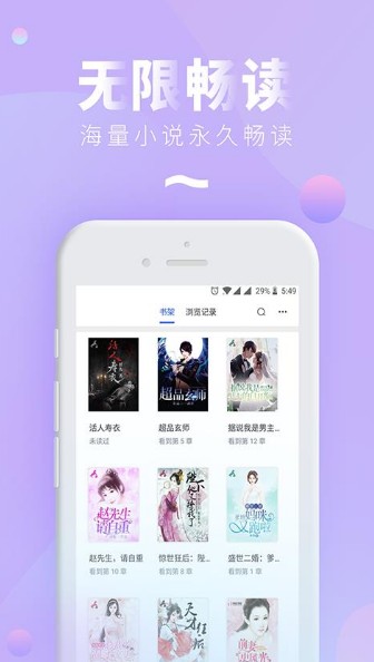 虾球看小说最新版本安卓版 v1.3.1