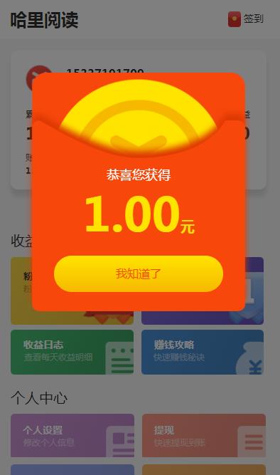 花豆软件app安装官方版 v1.0