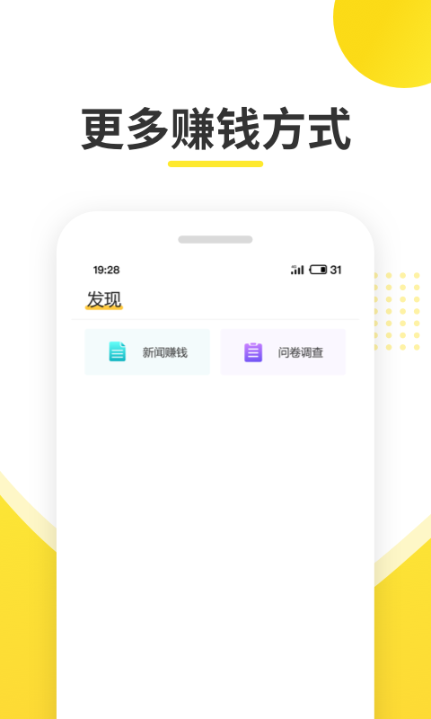 趣鹿兼职app官方免费版下载 v1.0.2