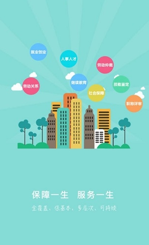 衡水医保app官方 v1.0.9