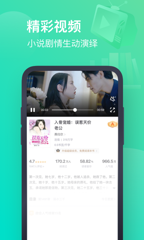 书旗免费版小说2020旧版本 v11.4.3.141