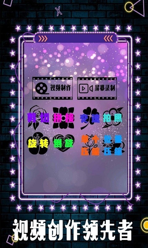 Movie视频剪辑app安卓版下载